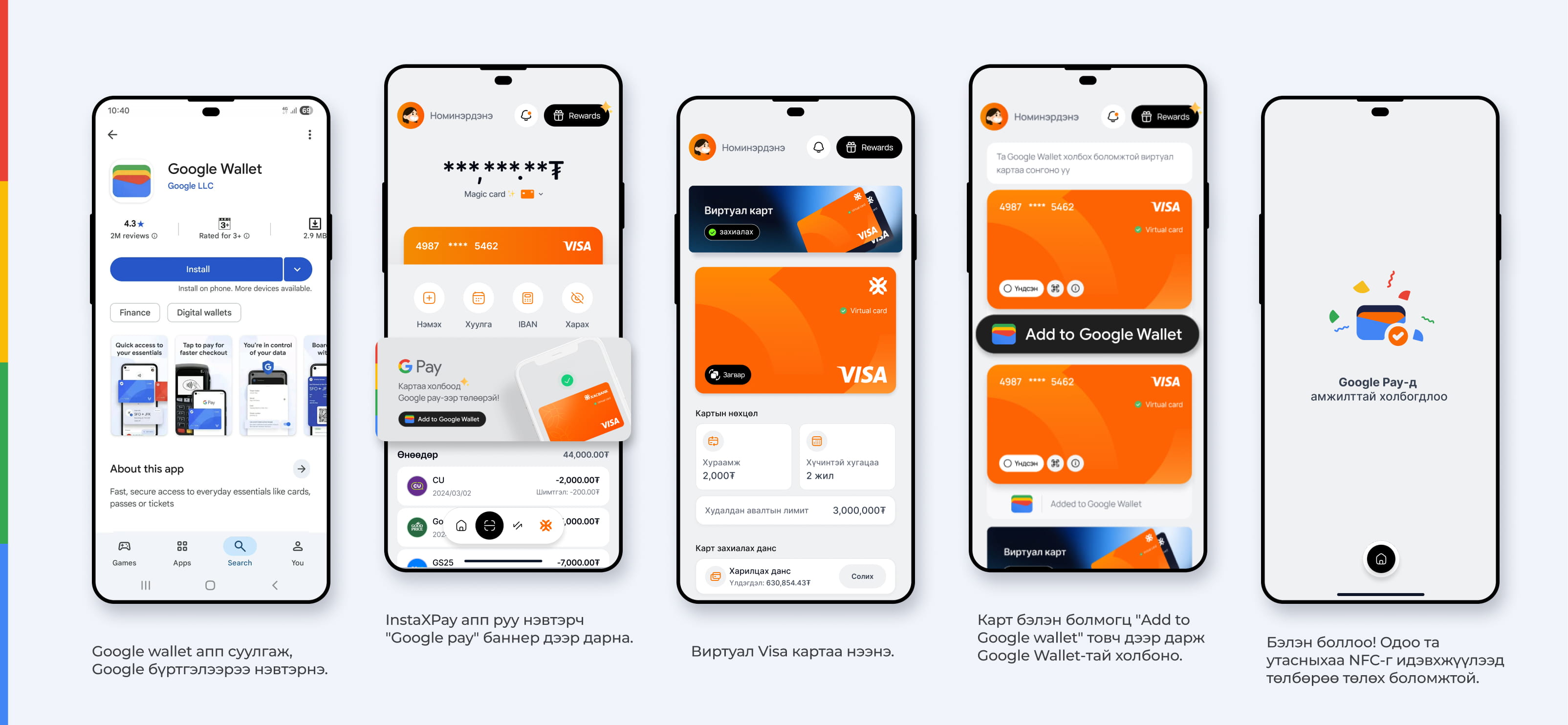 Google pay PR zaavar.jpg