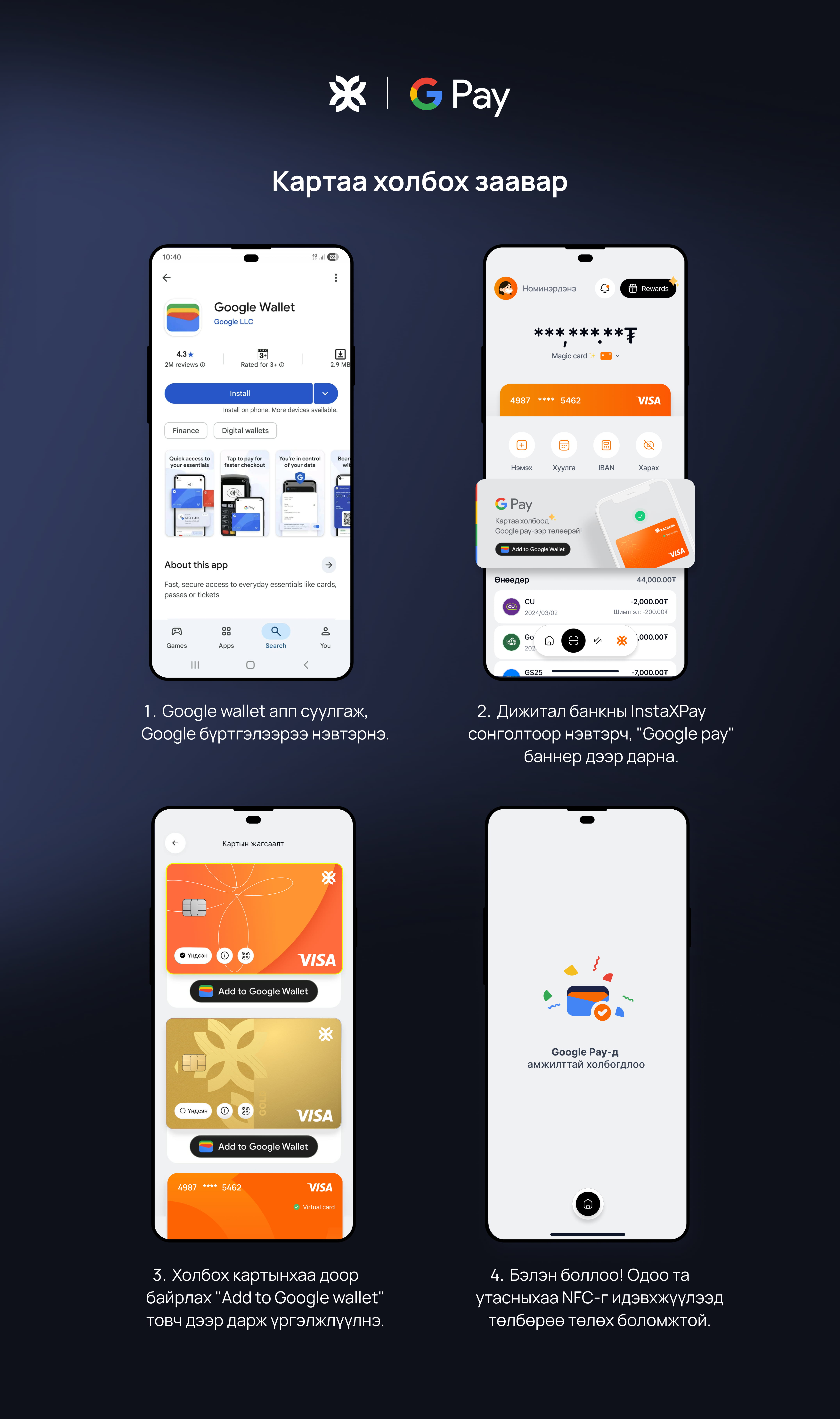 Gpay zaavar-1.jpg