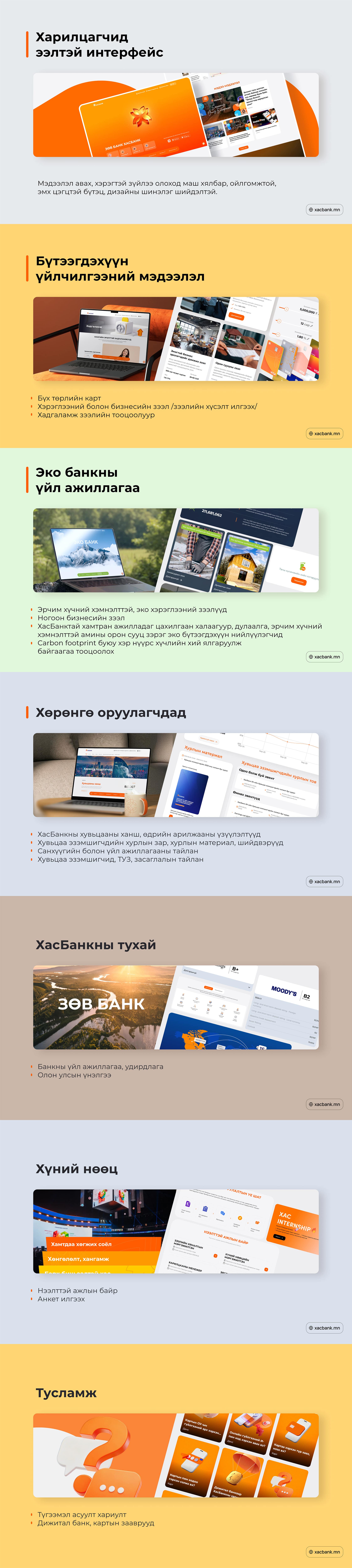 XacBank web features.jpg