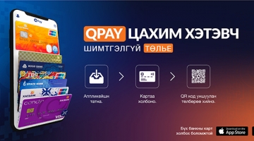 QPay цахим хэтэвчид ХасБанк нэгдлээ