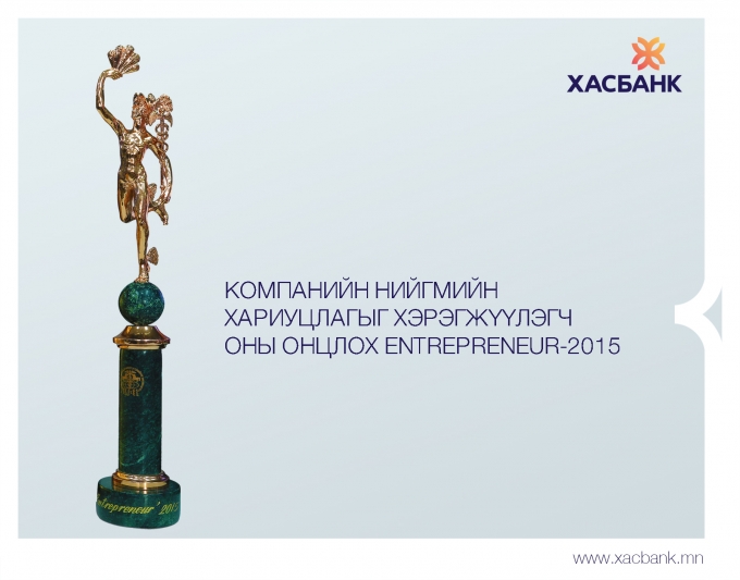 XacBank named the Top Corporate Social Responsibility-2015